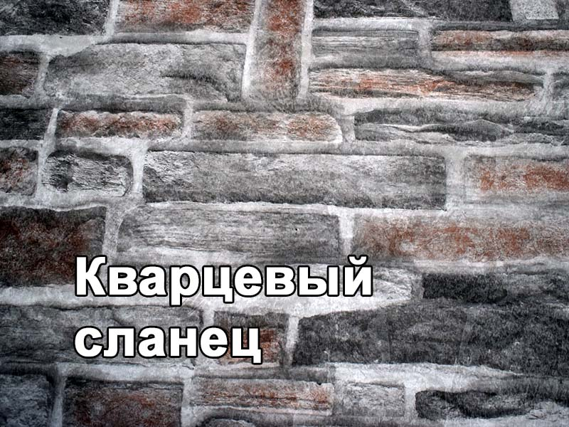 Профнастил сланец фото